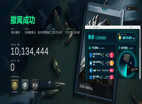 三角洲辅助器整理空间透视自瞄效果
